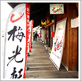 asahikawa ramen village