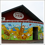 Asahikawa Ramen Village