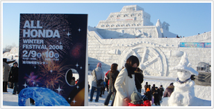 Asahikawa Winter Festival