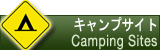 滝川市のキャンプ場