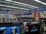 electrical_goods