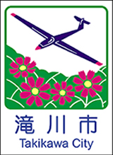 滝川市