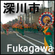 Fukagawa