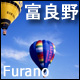 Furano